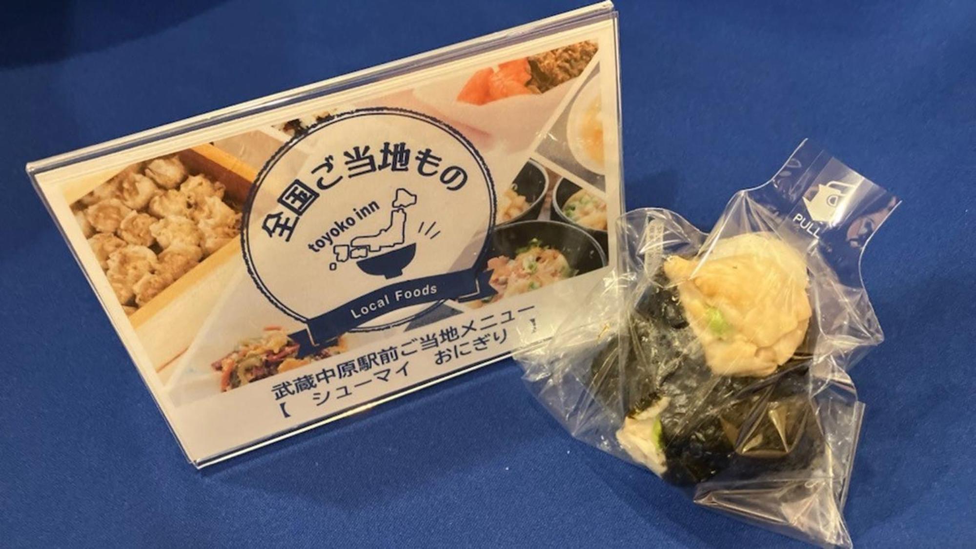 Toyoko Inn Musashi-Nakahara Ekimae Кавасаки Екстериор снимка
